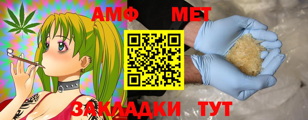 АМФЕТАМИН  Вход с VPN  Великий Устюг  АМФ 98% 