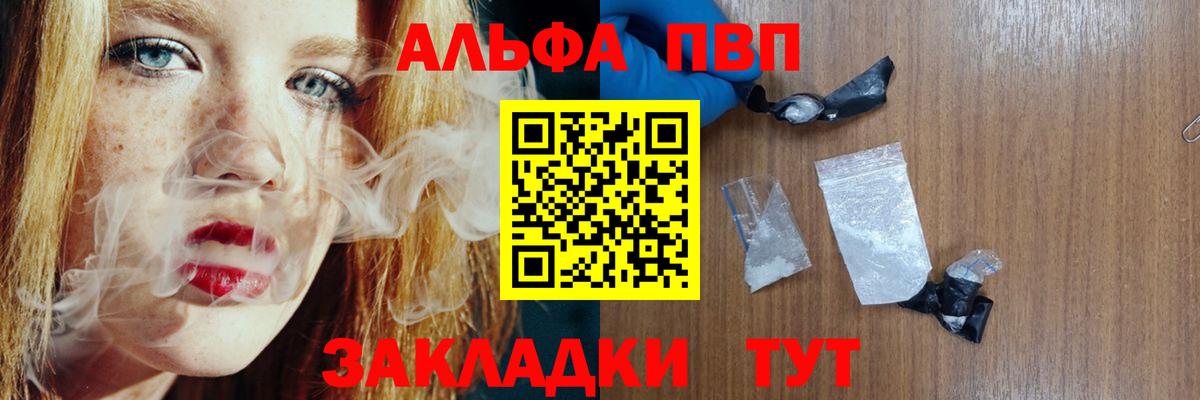 A-PVP VHQ Великий Устюг