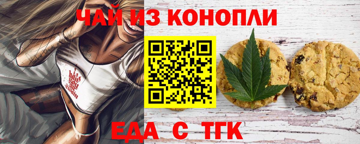 Canna-Cookies конопля Великий Устюг
