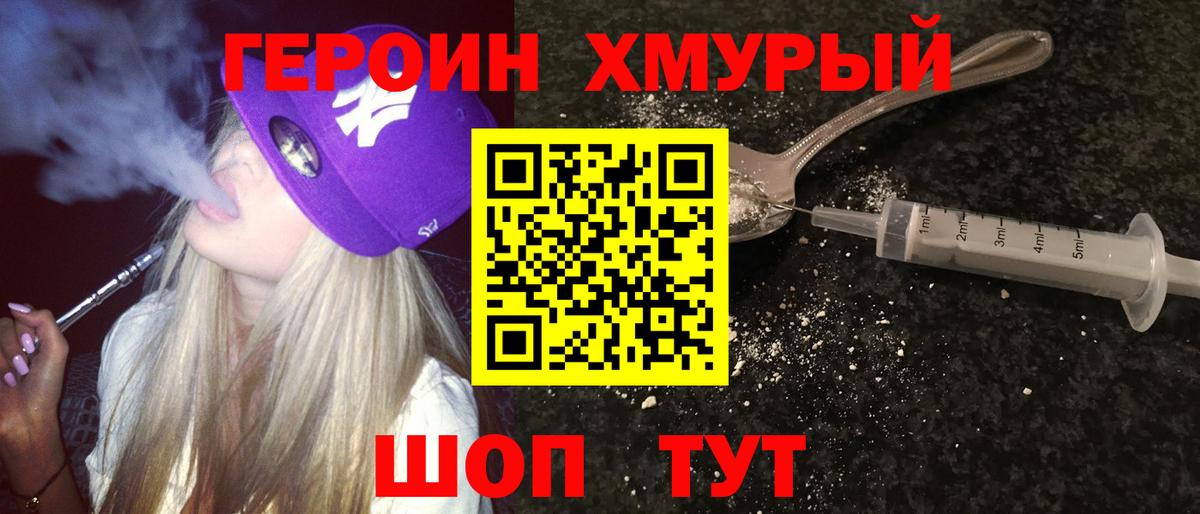 Великий Устюг  Героин гречка  Героин  Вход с VPN 