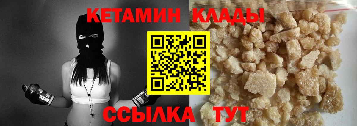 Кетамин ketamine  КЕТАМИН ketamine  Вход с VPN  Великий Устюг 