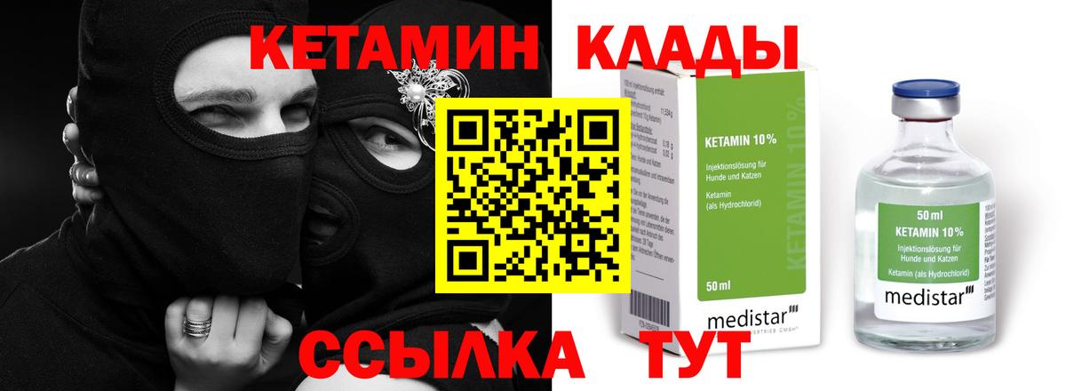 Кетамин ketamine Великий Устюг