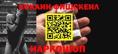 кокаин перу Можайск