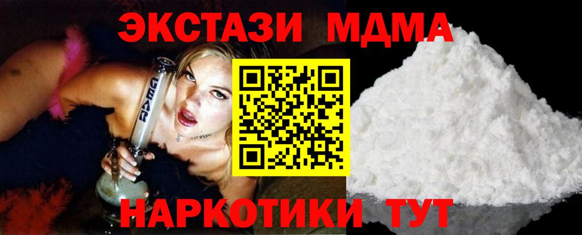MDMA Molly  Вход с VPN  MDMA  MDMA Molly  Великий Устюг 