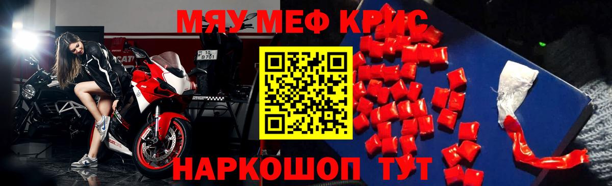Меф мяу мяу мука Великий Устюг