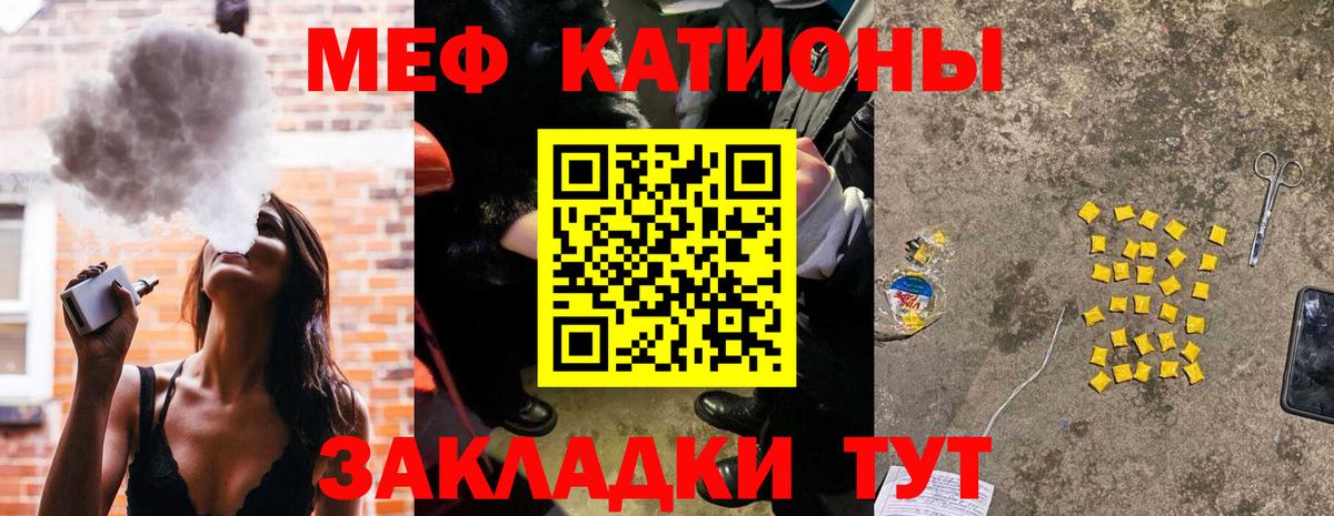 Великий Устюг  МЯУ-МЯУ mephedrone  Вход с VPN  МЕФ  Меф  Меф 4 MMC 