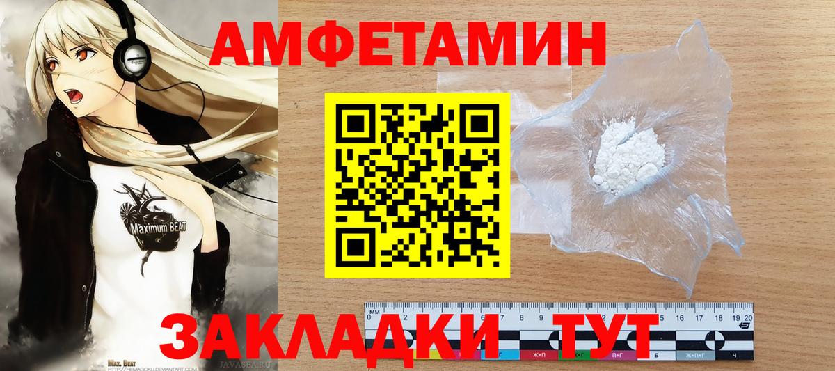 МЕТАМФЕТАМИН мет  МЕТАМФЕТАМИН мет  Великий Устюг  Метамфетамин  Вход с VPN 