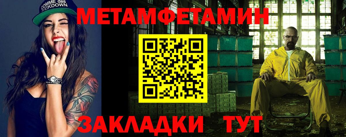 Метамфетамин Декстрометамфетамин 99.9% Великий Устюг