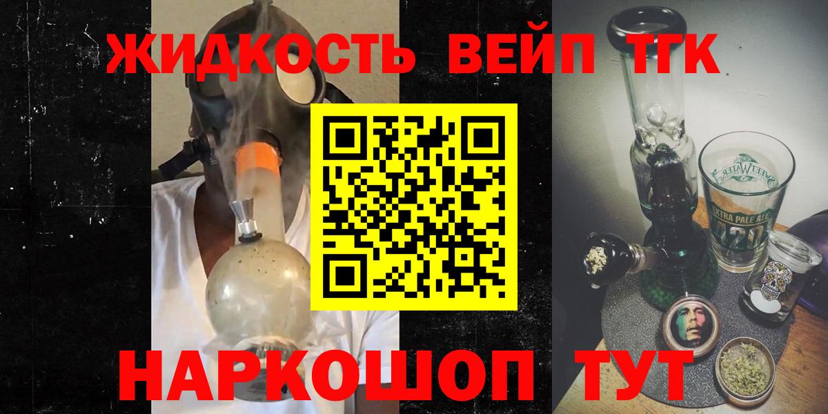 Великий Устюг  Дистиллят ТГК гашишное масло  Вход с VPN 